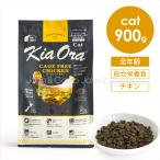  задний tu Basic s Kia Ora CAT корм для кошек клетка свободный chi gold 900g кошка корм для кошек сухой корм серый n свободный 