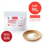 [ специальная цена ] задний tu Basic s шероховатость a supplement кошка ki тонн * Junior 90g кошка. молоко 