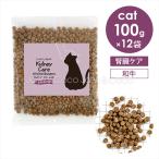 カントリーロードお魚でつくった腎臓...