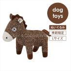 「数量限定」FAD 干支プラッシュトイ ホース ブラウン ワイド Lサイズ 犬 猫 おもちゃ ぬいぐるみ ドッグトイ キャットトイ お正月 お年賀 季節限定品 午年