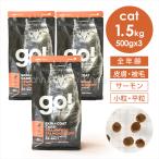 [ время ограничено 10% off!9/30 14 час до ]go-CAT кожа +. шерсть уход salmon 1.5kg(500g×3 пакет ) кошка корм для кошек сухой корм [ официальный магазин ]