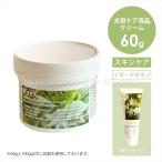 ヒルトンハーブ バイレックスクリーム 60g 犬 スキンケア クリーム イボ タコ 肉腫 ハーブ ホメオパシー 皮膚トラブル ケアクリーム