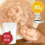 [ специальная цена ]J&C premium pauchi розовый salmon 50g собака кошка корм для собак корм для кошек мокрый капот retort топпинг рыба 