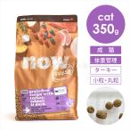 nau свежий (NOW FRESH) CAT серый n свободный sinia кошка &amp; вес management 350g