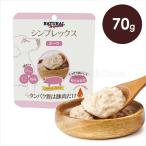 ナチュラルハーベスト シンプレックス ポーク 70g