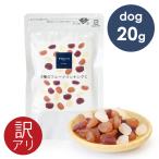 POCHI（ポチ） 特別価格 3種のフルーツマンナングミ　20g 犬 おやつ トリーツ こんにゃく 低カロリー 小粒 お腹 訳アリ 国産