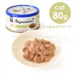 signature 7 CAT шпаклевка .[ месяц ] тунец-бонито & chia seed 80g корм для кошек мокрый капот 