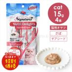 「お試しキャンペーン！2/10(火)13:59迄」シグネチャー7 CAT ニュートリディライト 「日」 さば withチアシード 60g （15g×4本） 猫 おやつ