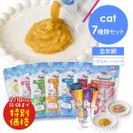 [ пробная акция!2/10( огонь )13:59 до ] signature 7 CAT новый toliti свет варьете упаковка 7 вид комплект кошка закуска 