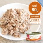 tama обобщенный питание еда жестяная банка i- Tommy tochi gold & чавыча 80g Eat the Meat кошка мокрый капот Новая Зеландия производство Tama. ....