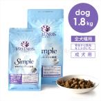 ウェルネス ドッグフード 全犬種用 成犬用 1歳以上 シンプル 食物アレルゲンに配慮 骨抜き七面鳥 じゃがいも 穀物不使用 1 8kg Amazon 楽天 ヤフー等の通販価格比較 最安値 Com