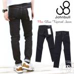 ジョンブル Johnbull メンズ ワンウォッシュ デニム スーパーストレッチフレックス スリムテーパードジーンズ ネイビー おしゃれ