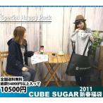 キューブシュガー CUBE SUGAR 福袋 レディース おしゃれ