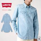 ウエスタンシャツ リーバイス LEVIS 長袖 バーストースタンダードフィット デニムシャツ カジュアルシャツ メンズ