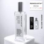 限定版 モノアース MONOEARTH オードパルファン 香水 パフューム オー