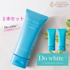 ショッピングクレンジング 【メーカー公認店】Do white + ドゥ ホワイト プラス 新容器　（２本セット） 薬用部外品 薬用 クレンジング 50g メイク落とし　洗顔　