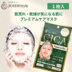 CICA premium уход маска S-LABO листовая маска 1 листов cica упаковка олень упаковка маска для лица лицо упаковка 