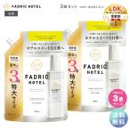 柔軟剤 ファドリックホテル 柔軟剤 リュクスリネンの香り 詰替 3倍 1200ml 2個セット FADRIC HOTEL 詰め替え