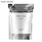 FUN AZUM ファンアズム モイスト＆ダメージリペア トリートメント 詰め替え 380mL