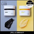 クレンジングバーム セット ビタミン 洗顔 90g×2個 アンレーベルラボ V メイク落とし スキンケア 毛穴 角質 浸透 日本製 ビタミンC誘導体