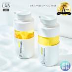 シャンプー トリートメント セット アンレーベルラボ Vリペア 400ｍL+400ｍL 日本製 ヘアケア ビタミンC誘導体 2個セット