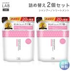 詰め替えセット シャンプー トリートメント アンレーベルラボ KRコントロール 20%増量詰替え ケラチン 372mL×2点 unlabel 日本製 ヘアケア 美容液シャンプー