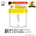 シャンプー 詰め替え アンレーベル ラボ V リペア シャンプー 20%増量詰替 372mL unlabel 日本製 ヘアケア ビタミンC誘導体 美容液シャンプー
