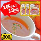 玉ねぎスープ 淡路島 たまねぎスープ 玉ねぎスープの素 オニオンスープ 玉葱スープ 業務用 ×3袋(約300食)