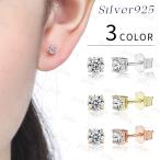 Yahoo! Yahoo!ショッピング(ヤフー ショッピング)ピアス レディース 日本国内当日発送 ジルコニア ピアス 一粒 スタッドピアス 女性 両耳用 ジルコン 宝石 金属アレルギー対応 シルバー925 #a54