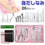 . суп .. комплект 26 пункт Япония внутренний этот день отправка кусачки для ногтей комплект .. порез . уголок .. женский мужской кусачки уход за ногтями этикет комплект из нержавеющей стали . кожа брать .#br113
