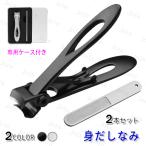  кусачки для ногтей коготь напильник 2 позиций комплект (br187#) Япония внутренний этот день отправка .... скол .. предотвращение большой рука для ноги переносной нержавеющая сталь специальный с футляром наматывать коготь прекрасный коготь твердый коготь пара. коготь 