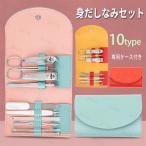 br191#爪切りセット 日本国内当日発送 10点セット ネイルケア 耳かき 毛抜き 爪やすり 爪切り 身だしなみ お手入れ 携帯用 毛穴ケア 角質ナイフ ネイルツール