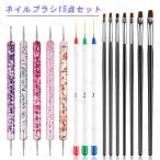  точка авторучка ногти щетка 15 шт. комплект Япония внутренний этот день отправка точка палка гель ногти щетка ногти кисть подкладка линия скидка нейл-арт гель нейл-арт щетка #br192