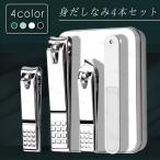  кусачки для ногтей 4 позиций комплект Япония внутренний этот день отправка груминг комплект пилочка для ногтей из нержавеющей стали .... скол .. предотвращение коготь полировальный уход за ногтями место хранения box имеется рука пара обе для #br220