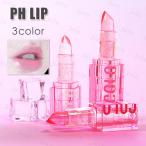 ショッピングリップ PHリップ 日本国内当日発送 リップ PH LIP 温感リップ 色つき 3colors リップクリーム 可愛い 韓国コスメ ph リップバーム 口紅 メイクアップ #cs489