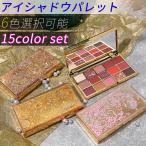 ショッピングアイシャドウ アイシャドウパレット (cs499#) 日本国内当日発送 15colors set 4type 韓国 アイシャドウ 落ちにくい ポイントカラー アイシャドウ 50代 40代 30代 20代