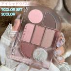 ショッピングアイシャドウ アイシャドウパレット (cs576#) 日本国内当日発送 7colors set 2type アイシャドウ 40代 韓国コスメ メイクアップパレット 色長持ち マット アイメイク