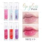 cs707# リップグロス 当日発送 3本セ