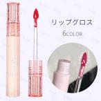 リップグロス 日本国内当日発送 6color リップスティック 落ちにくい 韓国コスメ lipstick 口紅 LIP TINT 化粧品 メイクアップ プレゼント プチプラコスメ #CS96