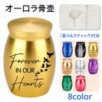  погребальная урна Mini (gh107#) этот день отправка 8color.. минут .. товар модный Mini .. под рукой .. маленький предметы для домашнего буддийского алтаря сопутствующие товары . пепел compact .. домашний алтарь вода ребенок .. inserting человек memorial 