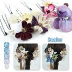 髪飾り (h132#) 日本国内当日発送 3color ヘアアクセサリー 造花 ヘッドドレス 成人式 卒業式 ヘアアレンジ 結婚式 着物 浴衣 和装小物 結婚式 七五三 振袖 和風