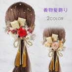 髪飾り ドライフラワー 日本国内当日発送 髪留め 金箔 成人式 花 振袖 袴 七五三 着物 和装 卒業式 結婚式 浴衣 着物 ヘアアクセサリー 造花 #h30