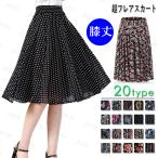 スカート日本国内当日発送 ひざ丈スカート ゴムスカート人気 ウエストゴム スカート スカートロング春 韓国ファッション 花柄 かわいい フレアスカート #SK43