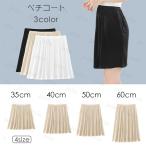 pechi coat skirt Japan domestic that day shipping 3color 4 size pechi skirt long Short underwear lady's inner .. prevention large size plain #sk46