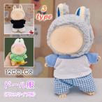 z195# labubu Rav b одежда этот день отправка 3type 12color мягкая игрушка одежда 17cm... надеты . изменение кукла симпатичный мягкая игрушка сопутствующие товары взрослый ребенок подарок koschu-