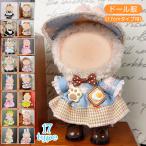 z197# labubu Rav b одежда этот день отправка 17type мягкая игрушка одежда 17cm... надеты . изменение кукла модный симпатичный мягкая игрушка сопутствующие товары взрослый ребенок подарок костюм 