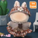 z198# Rav b одежда Labubu этот день отправка 14type мягкая игрушка костюм надеты . изменение кукла комплект кукла 17cm шляпа костюм мульт-героя симпатичный .. одежда европейская одежда костюм комплект ... товары 
