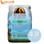 ワイソン アダルト ドッグフード 2.27kg×4袋（お取り寄せ商品）