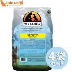 ワイソン シニア ドッグフード 2.27kg×4袋（お取り寄せ商品）