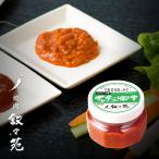 叙々苑 サンチュ味噌